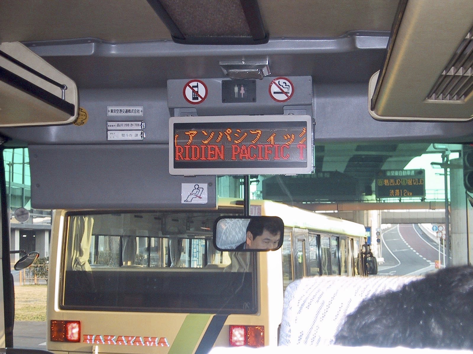 "Land der aufgehenden Sonne" I, Tokyo