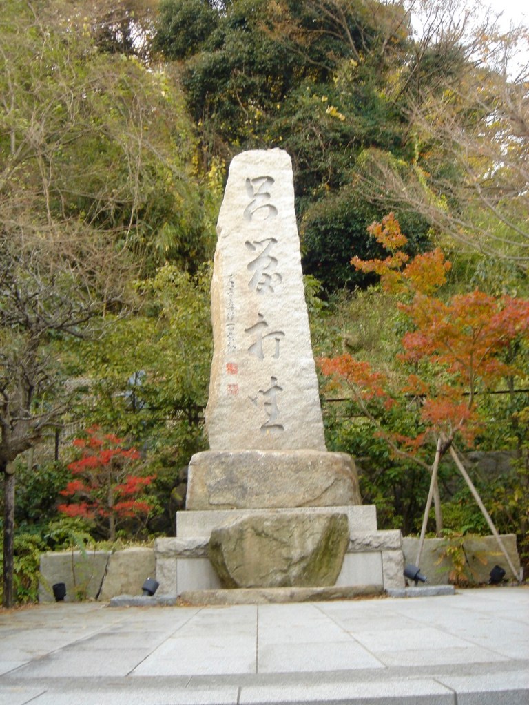 “Land der aufgehenden Sonne” VI, Hachiōji und Kamakura