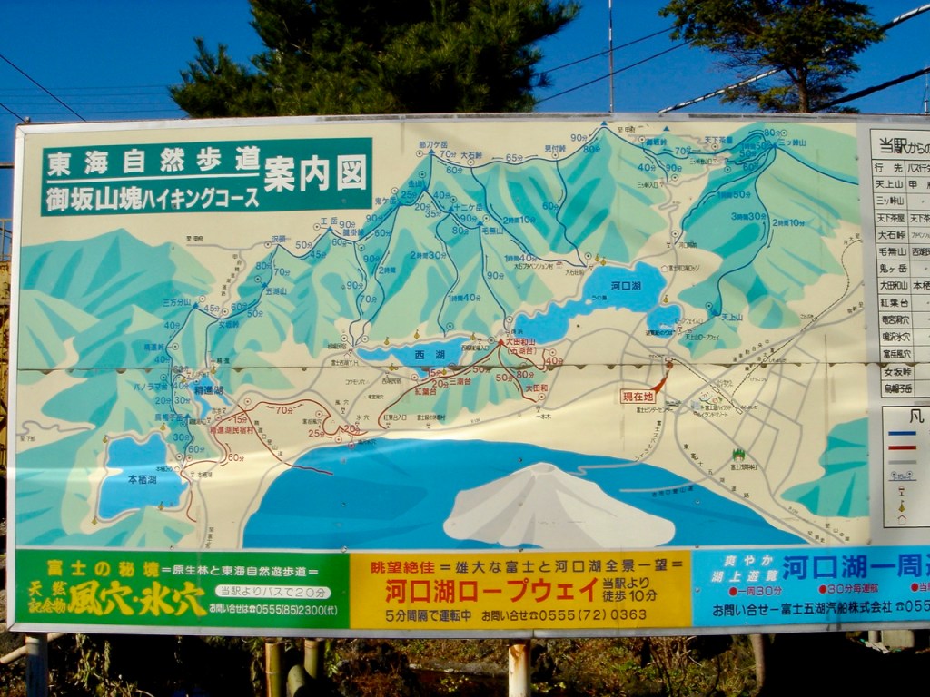 “Land der aufgehenden Sonne” V, Hachiōji und Mt. Fuji